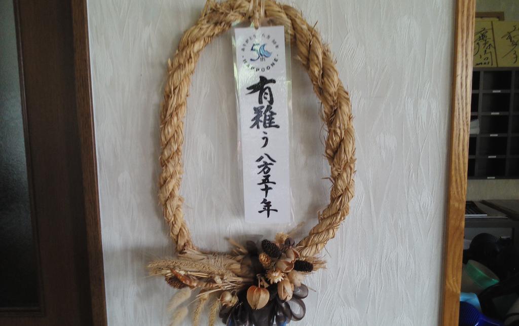 Hakuba Glad Inn Ebisuya Εξωτερικό φωτογραφία