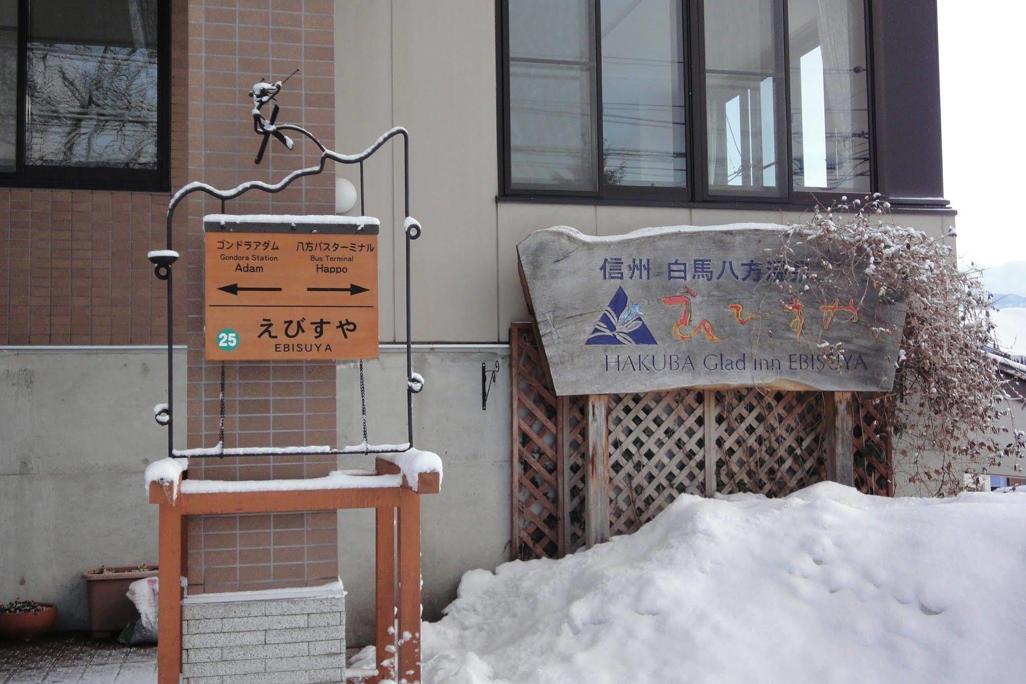 Hakuba Glad Inn Ebisuya Εξωτερικό φωτογραφία